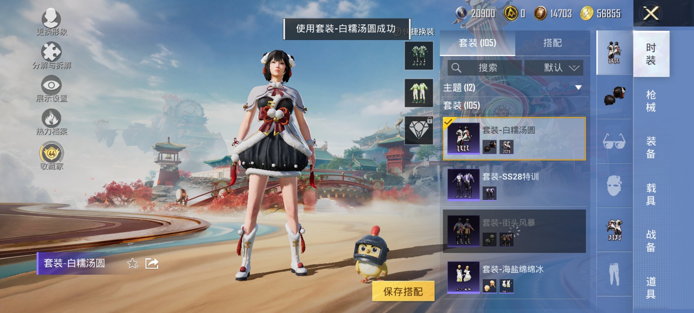 HPCMW450349和平精英账号详情图7