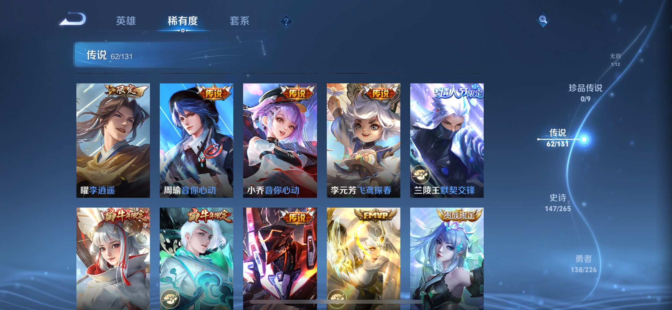 HPCMW447444和平精英账号详情图49