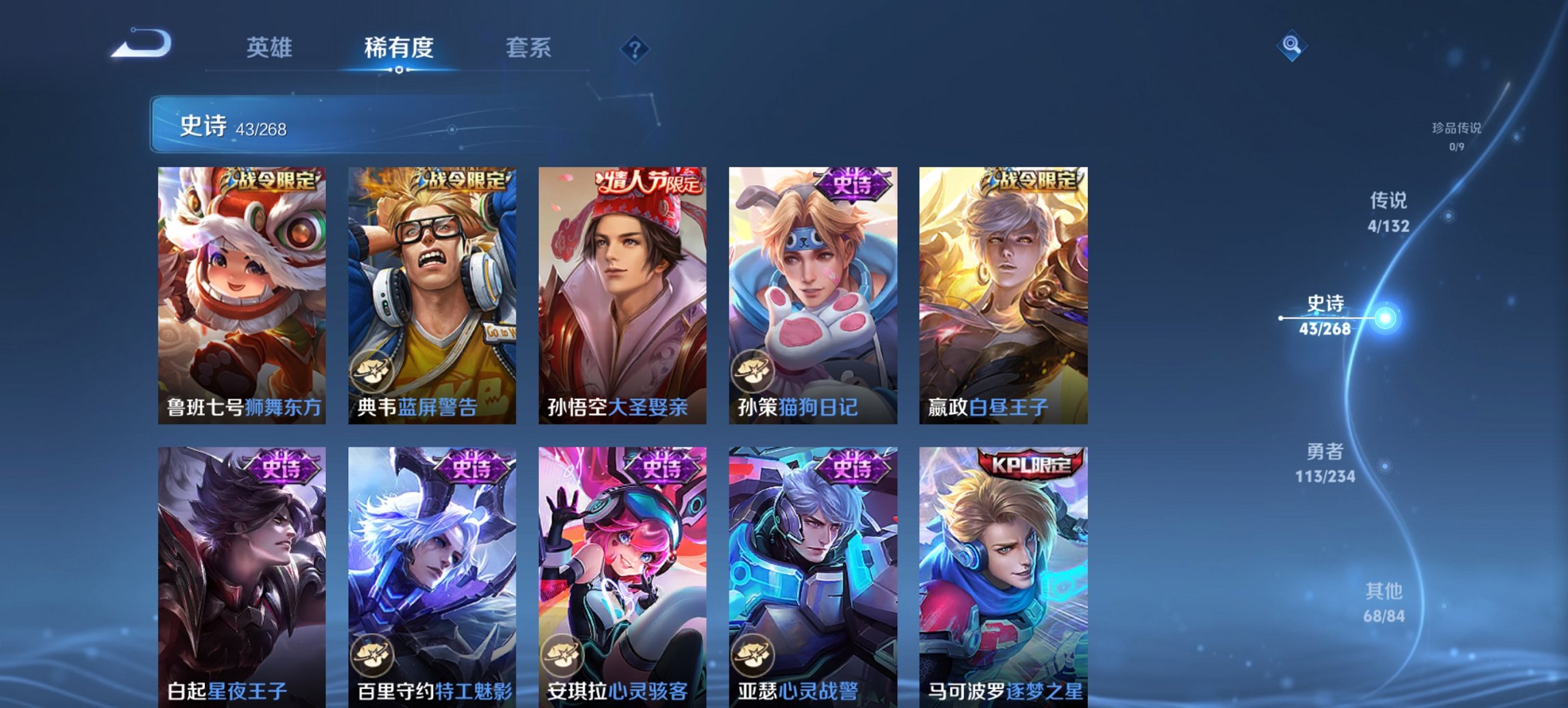 WZCMW491596王者荣耀账号详情图8