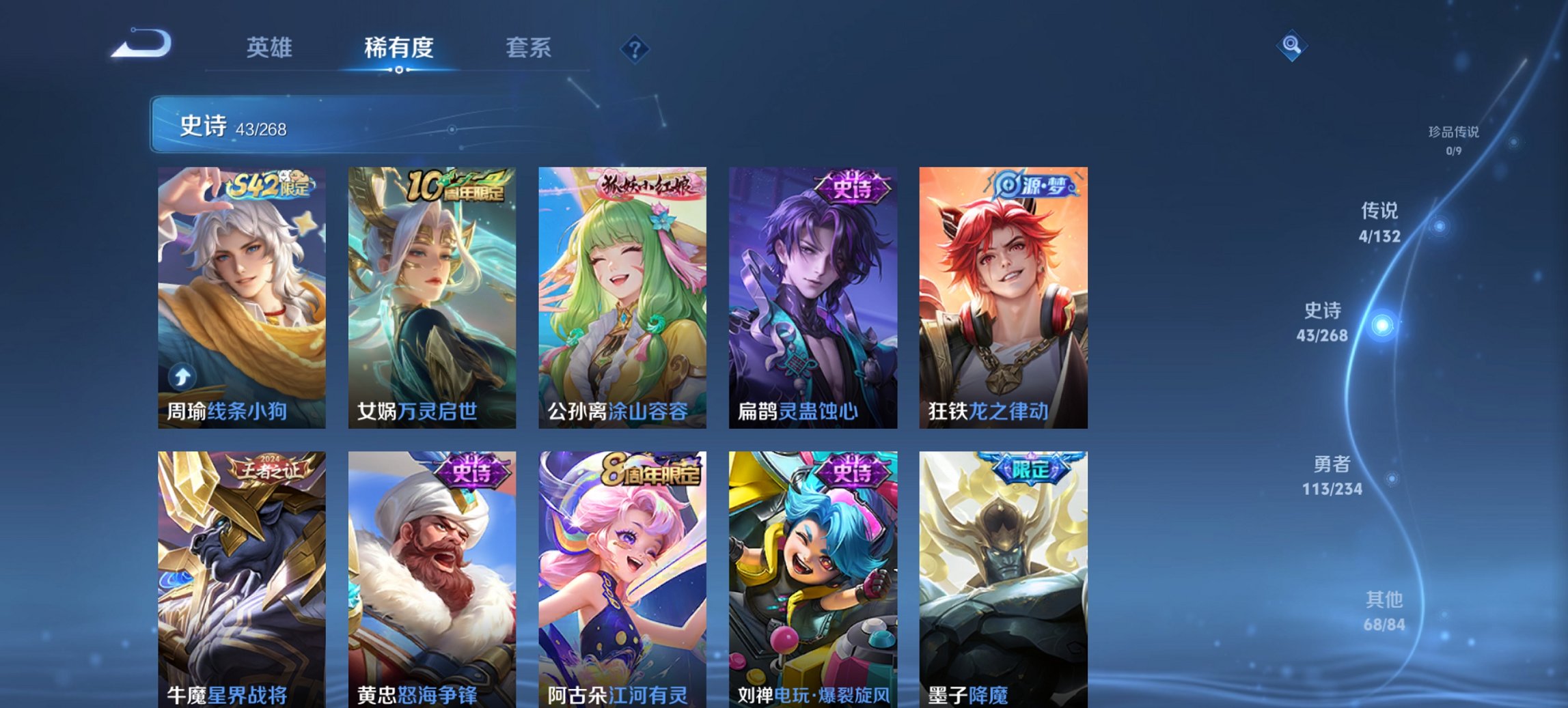 WZCMW491596王者荣耀账号详情图9