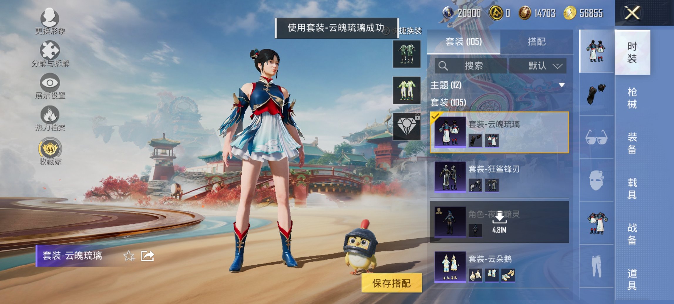 HPCMW450349和平精英账号详情图9