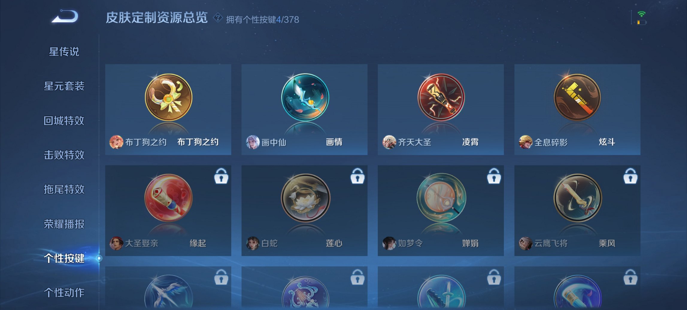 WZCMW491596王者荣耀账号详情图11