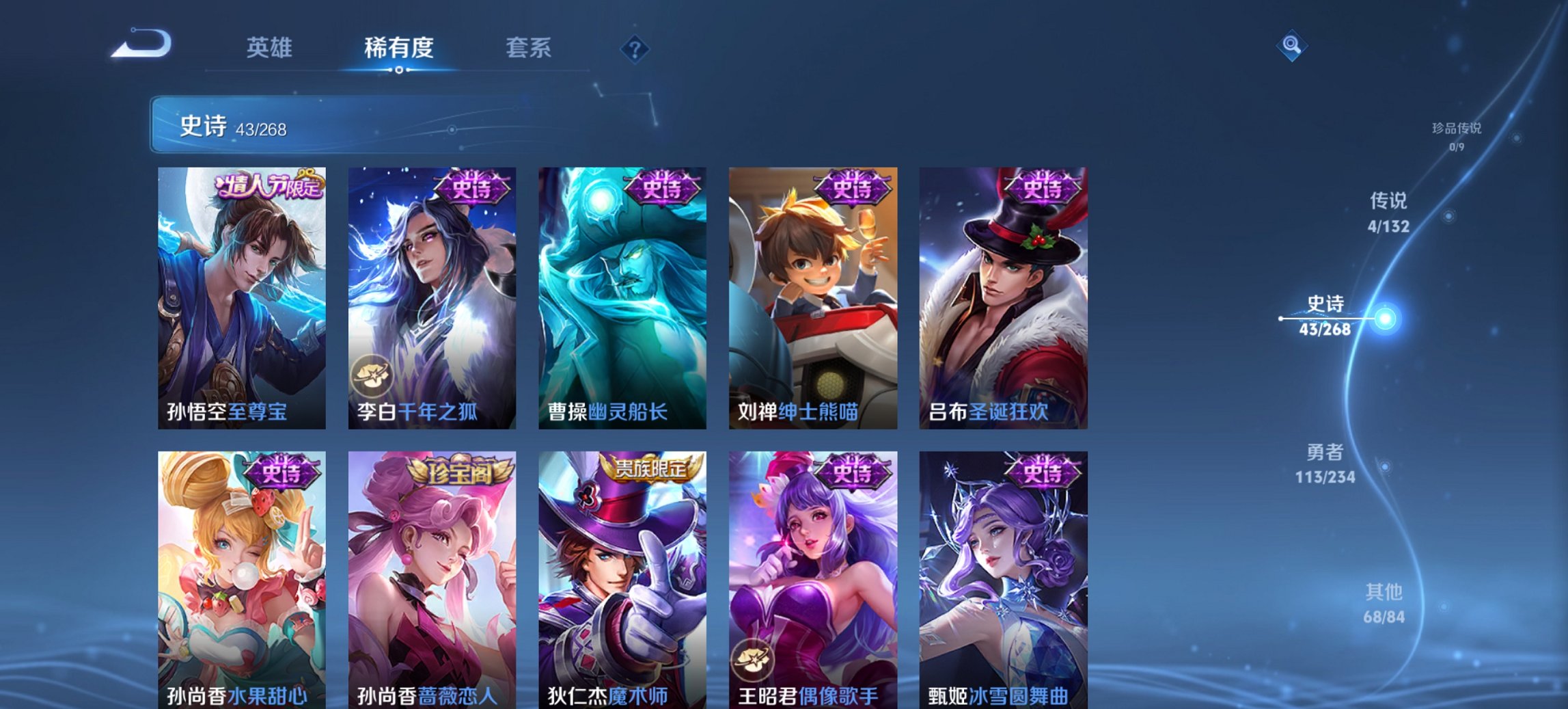 WZCMW491596王者荣耀账号详情图12