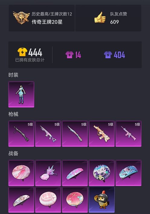 HPCMW450349和平精英账号详情图12