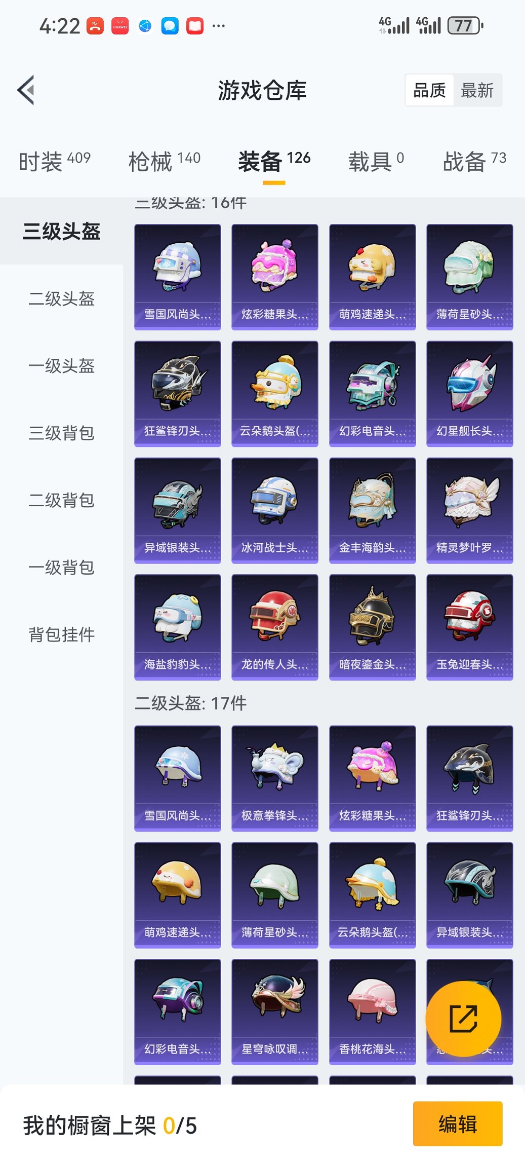 HPCMW450349和平精英账号详情图13