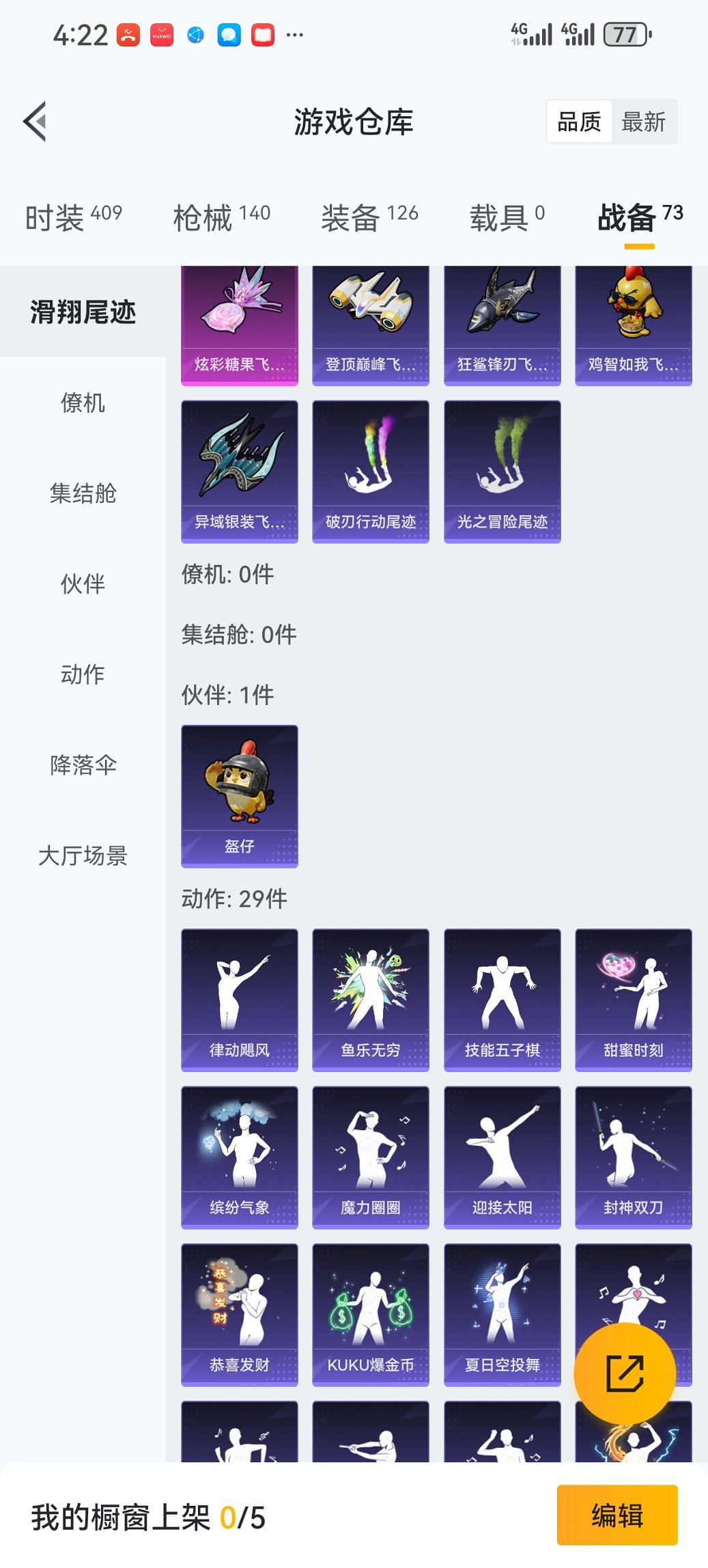 HPCMW450349和平精英账号详情图14