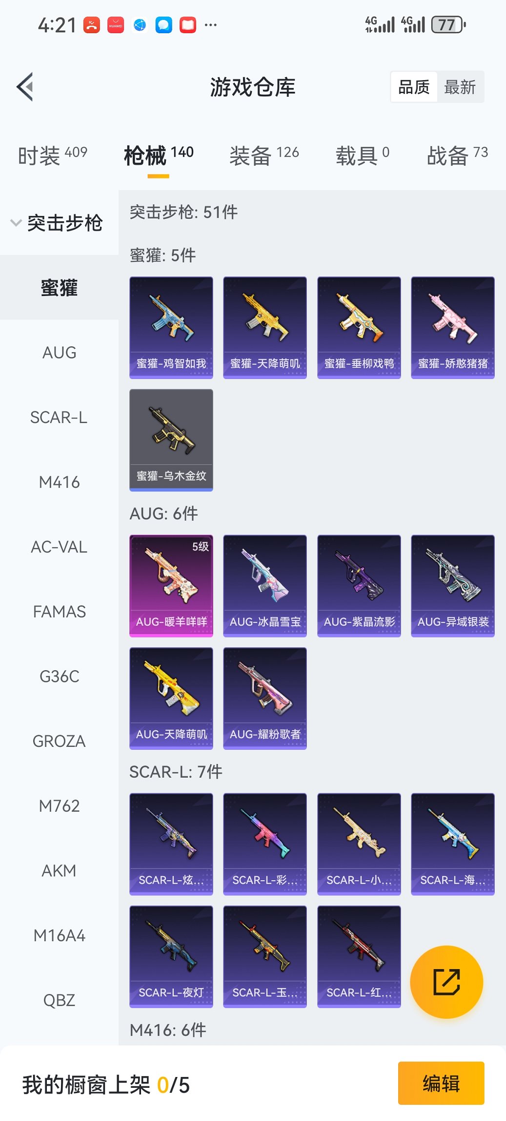 HPCMW450349和平精英账号详情图15