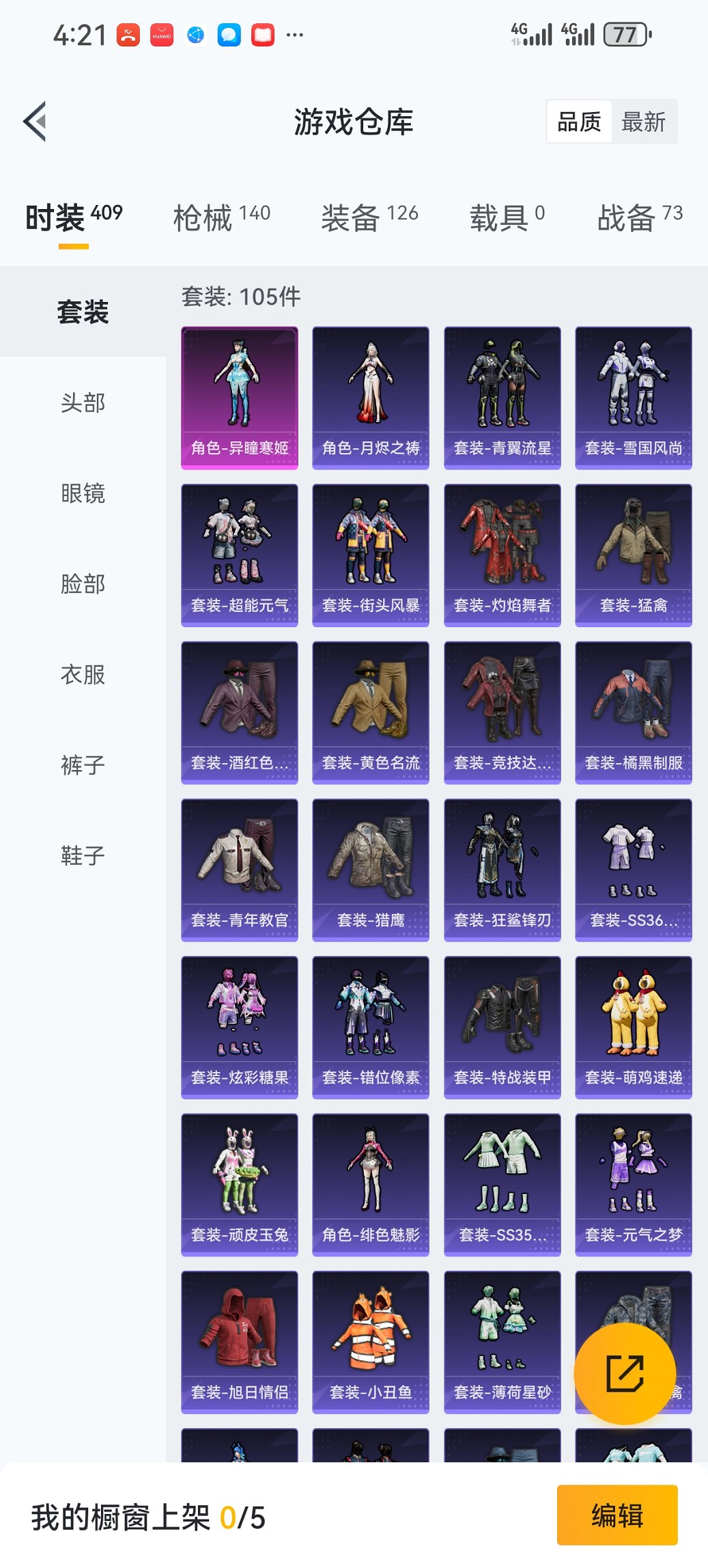 HPCMW450349和平精英账号详情图16