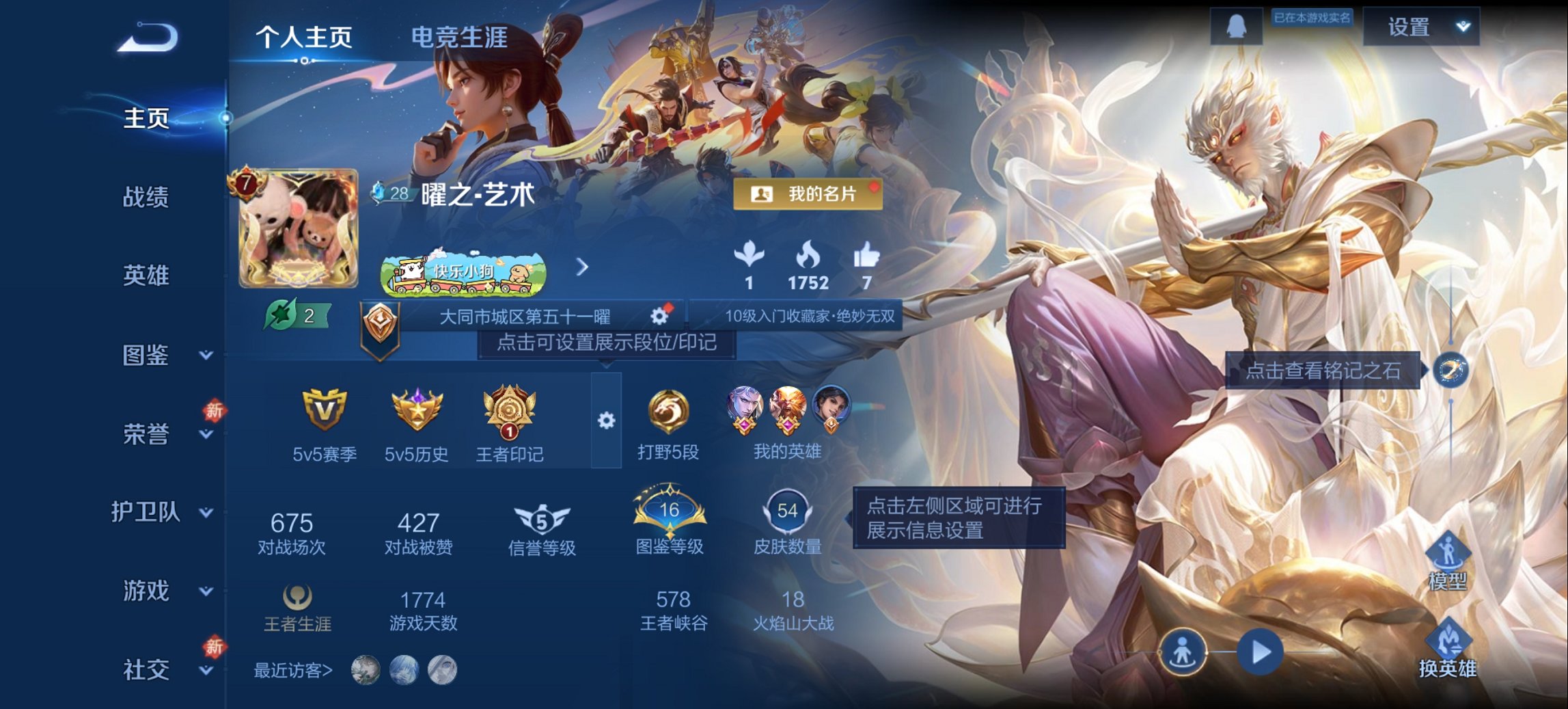 王者荣耀账号安卓QQ67英雄-54皮肤-可二次【1无双无相10传说李逍遥一念神魔 秒换绑不用等】安卓QQ-67英雄-54