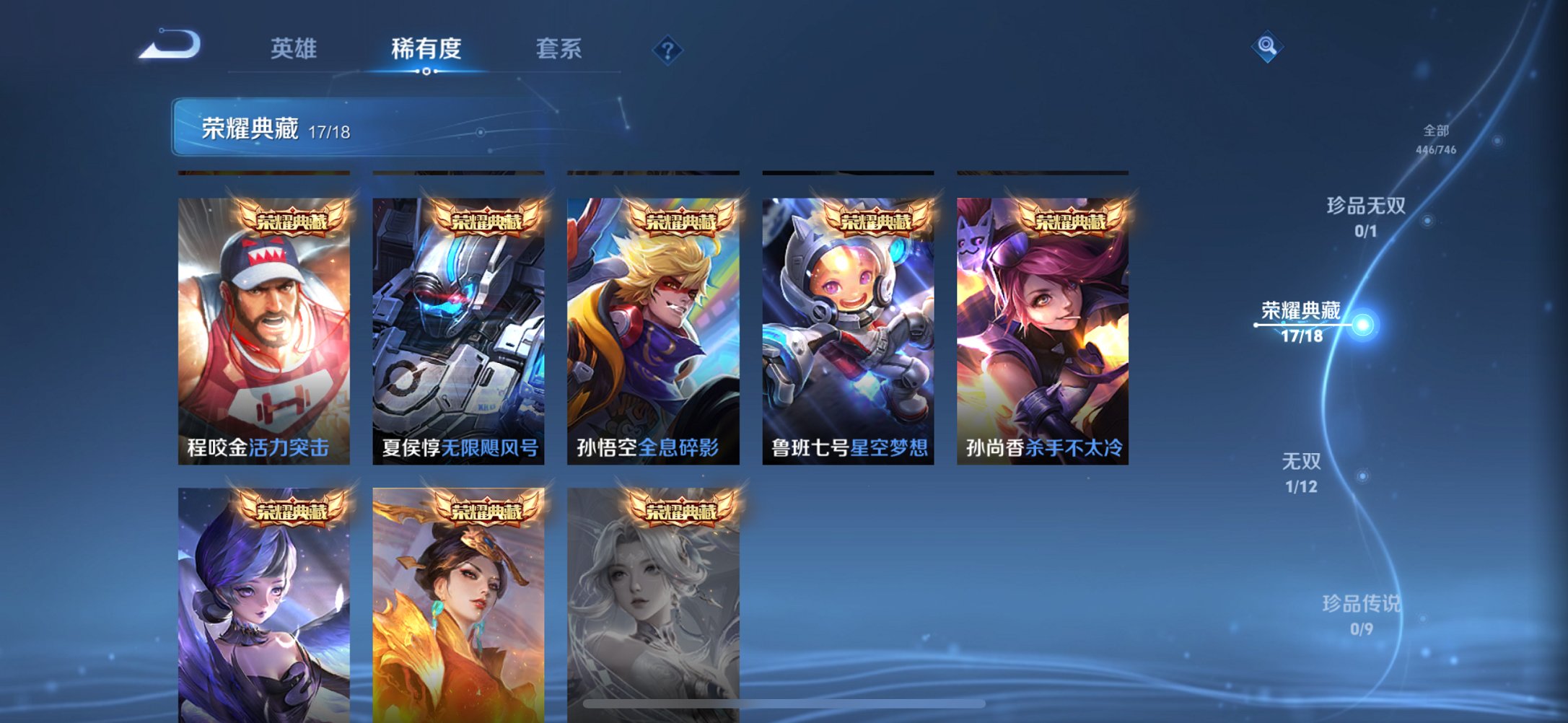 HPCMW447444和平精英账号详情图60