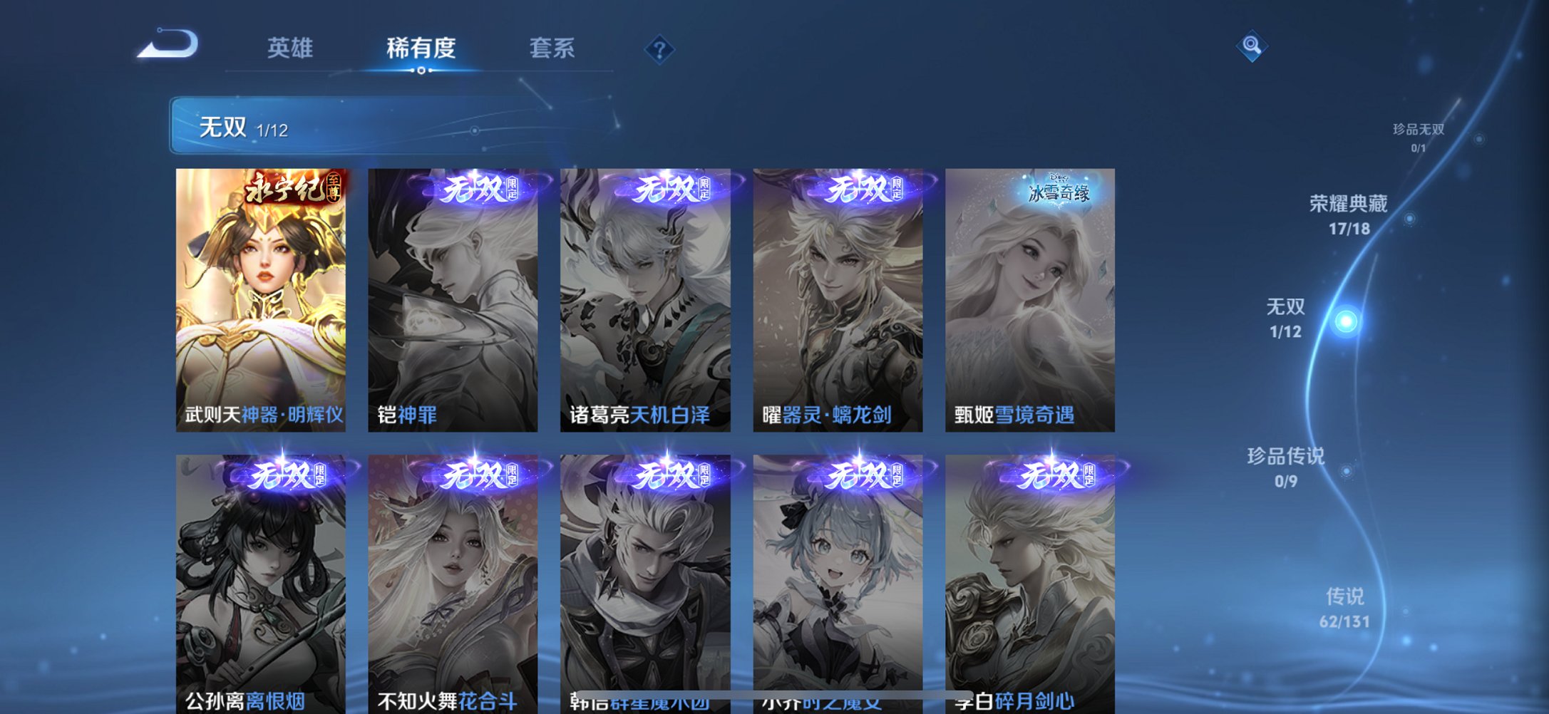 HPCMW447444和平精英账号详情图61