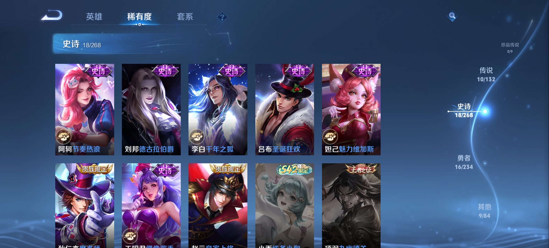 WZCMW491566王者荣耀账号详情图4