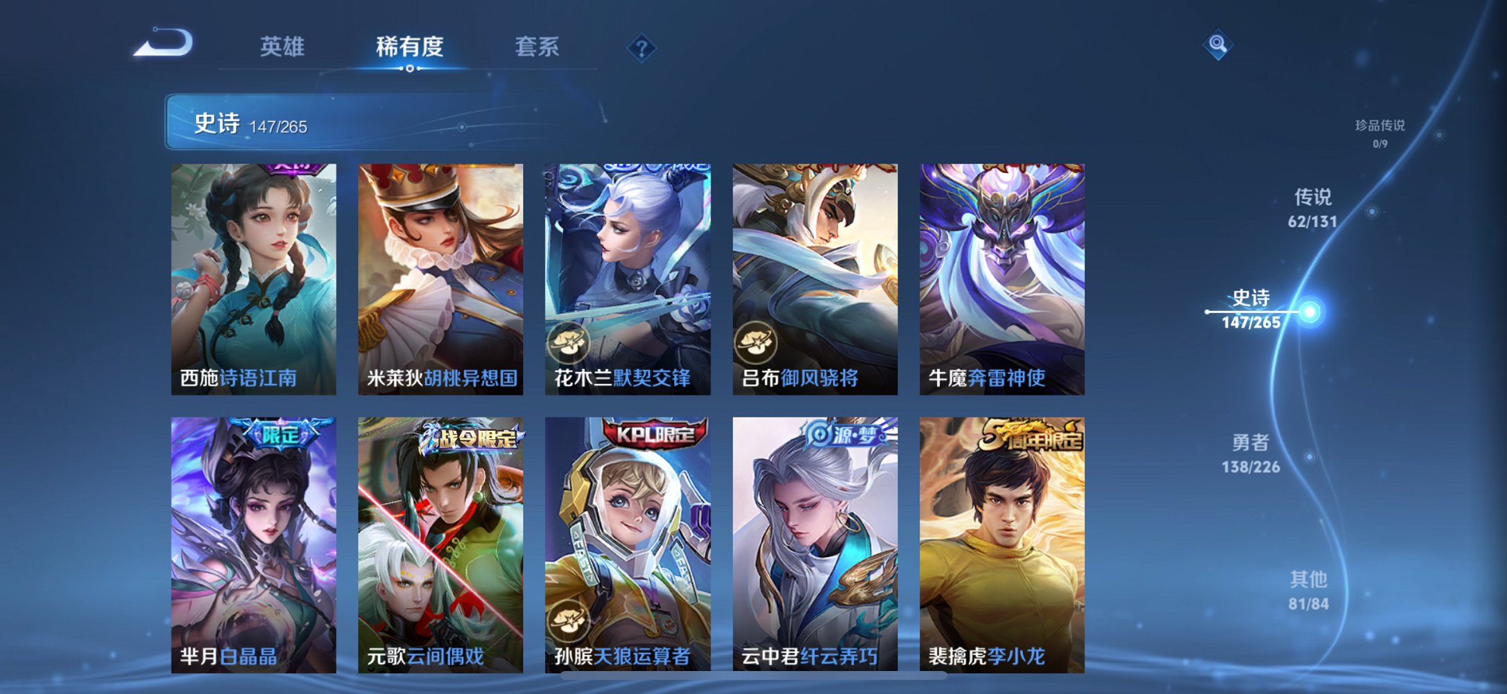 HPCMW447444和平精英账号详情图64