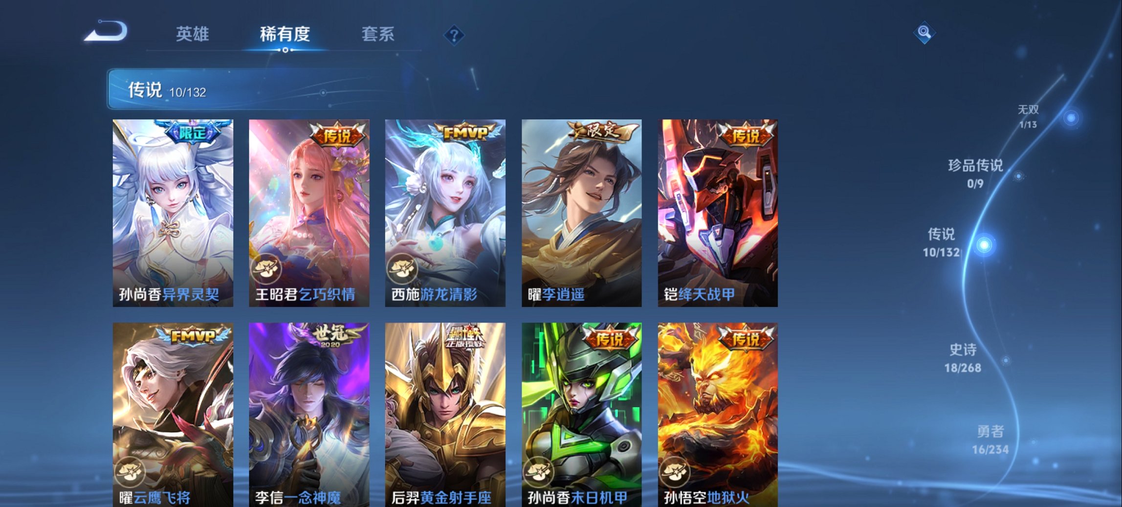 WZCMW491566王者荣耀账号详情图10