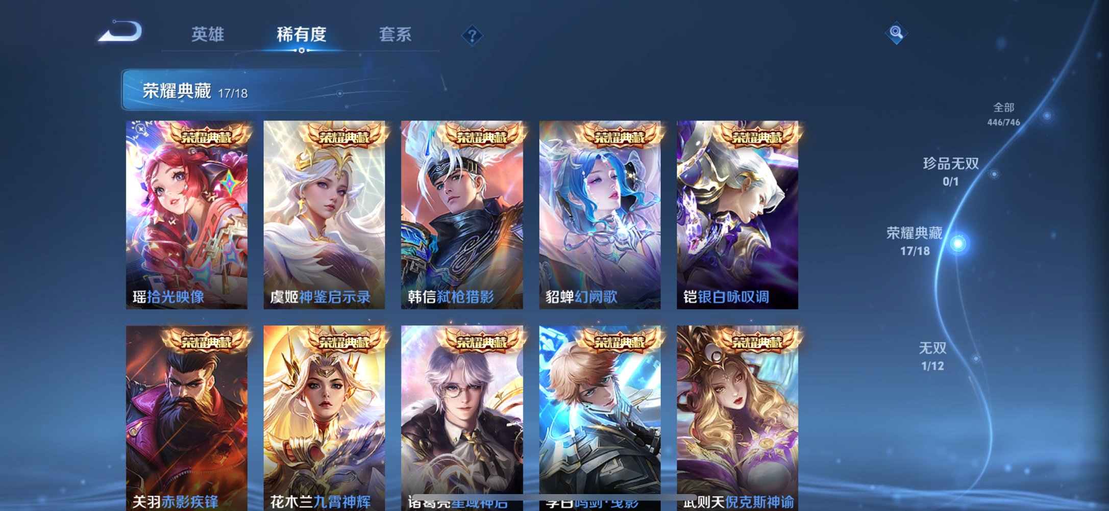 HPCMW447444和平精英账号详情图68