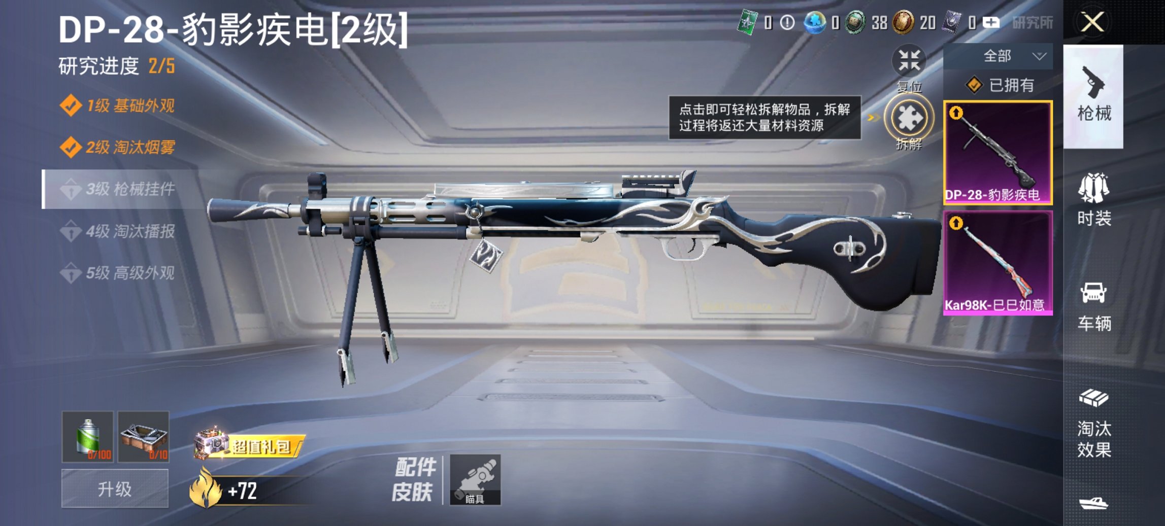 和平精英账号安卓QQ0载具-19套装-23枪皮-可二次实名【2特效枪特价号 秒换绑不用等】 安卓Q区-6000热力值-1