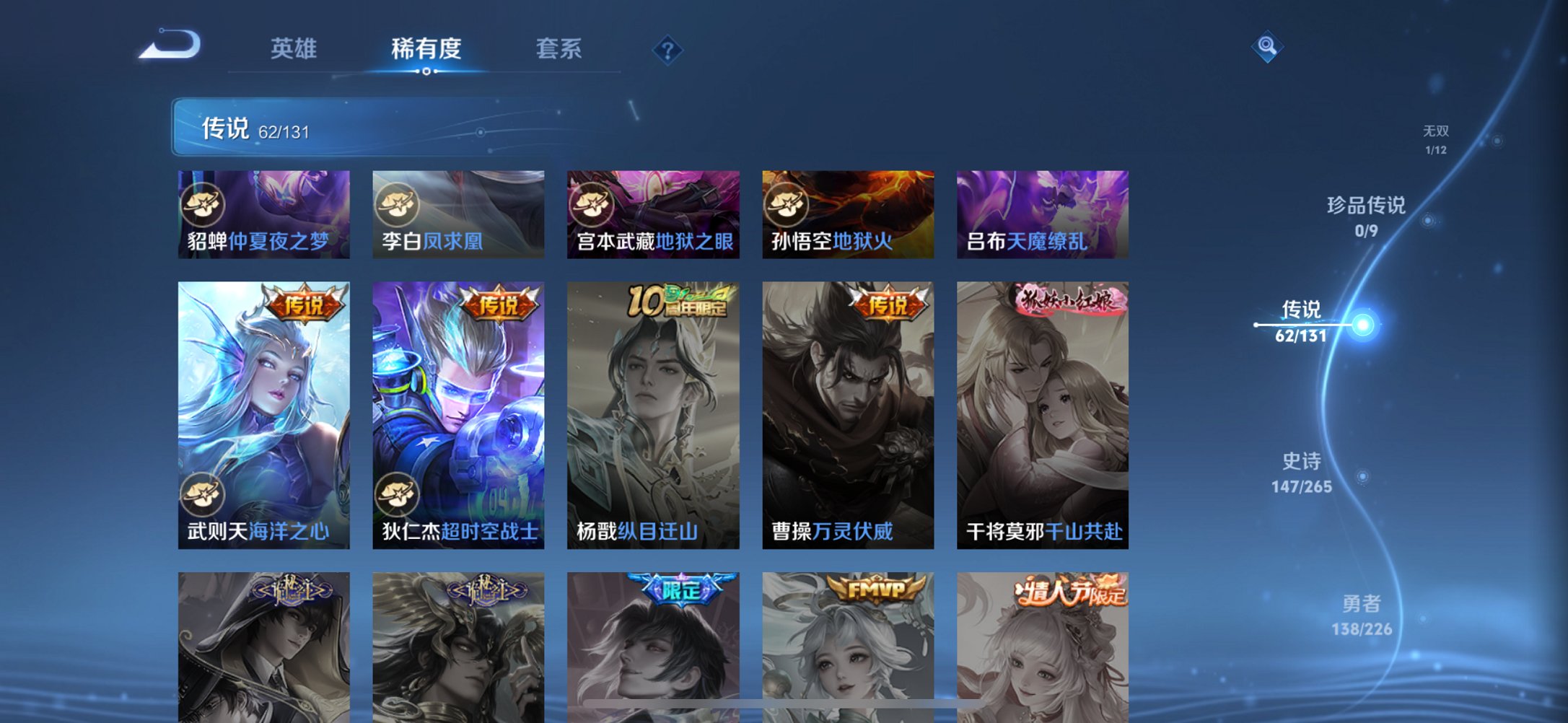 HPCMW447444和平精英账号详情图69