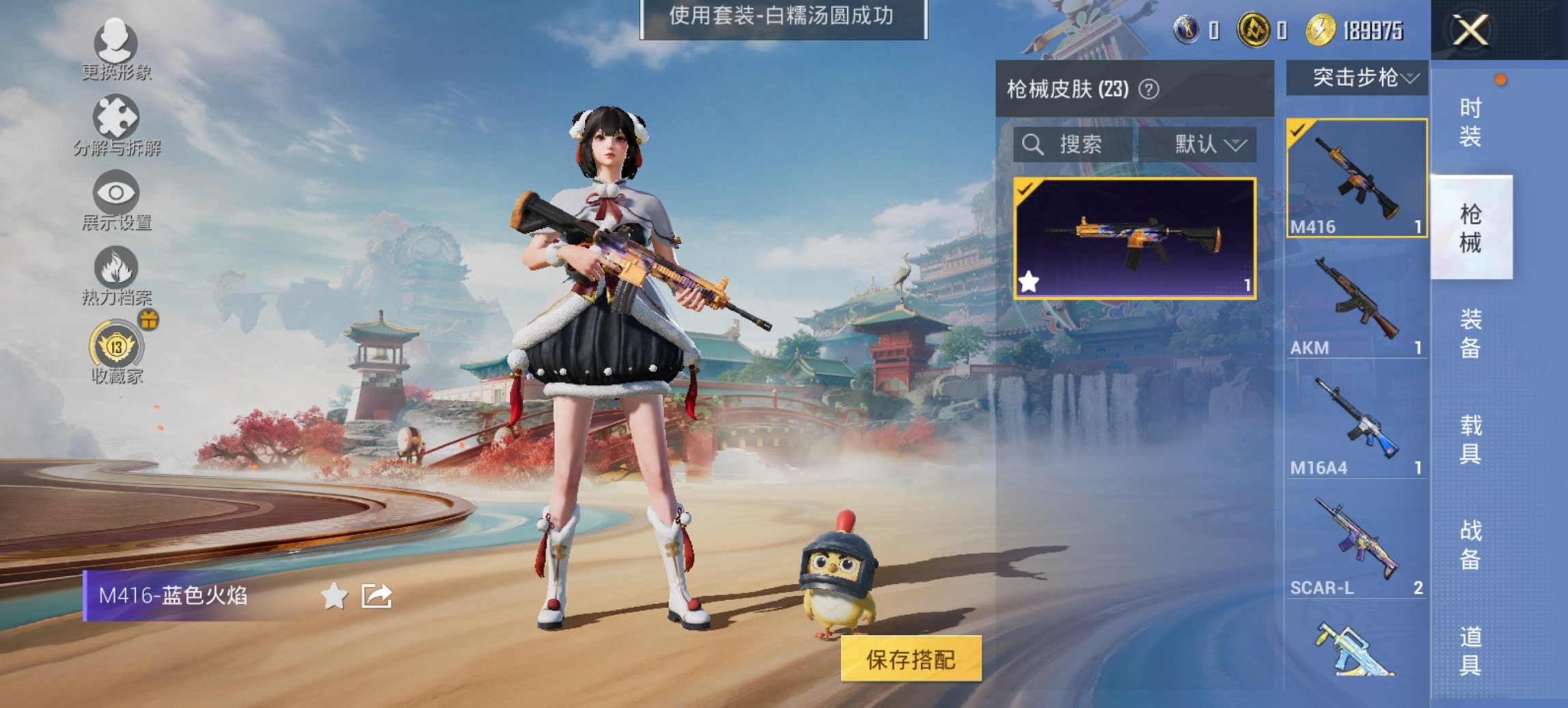 HPCMW447451和平精英账号详情图6