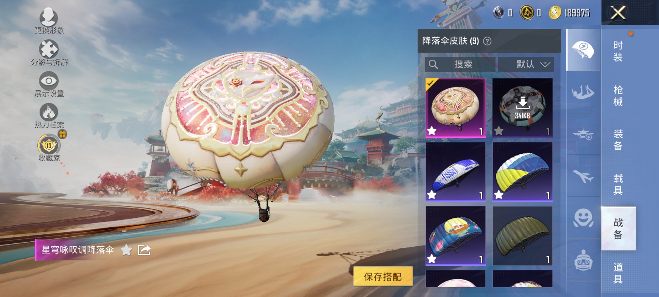 HPCMW447451和平精英账号详情图7