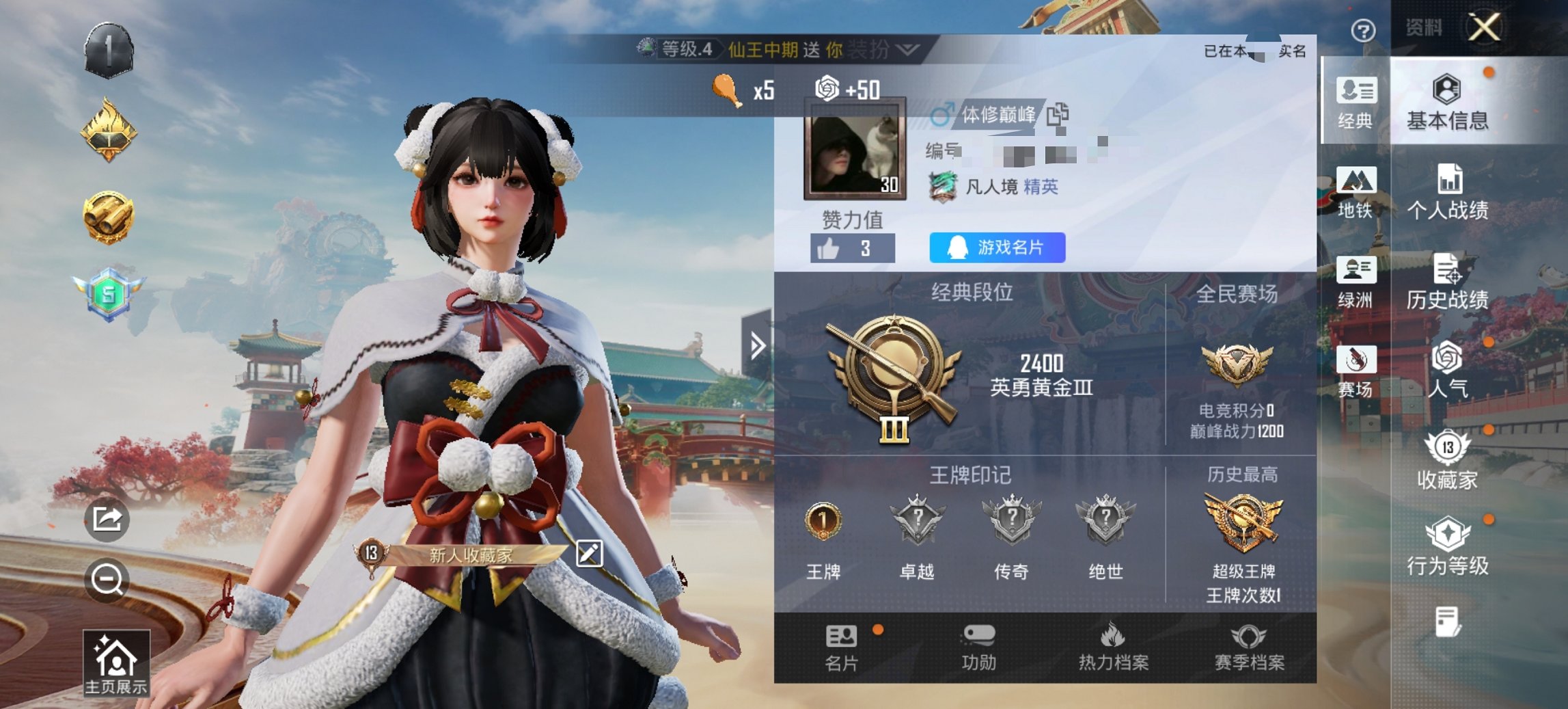 HPCMW447451和平精英账号详情图11