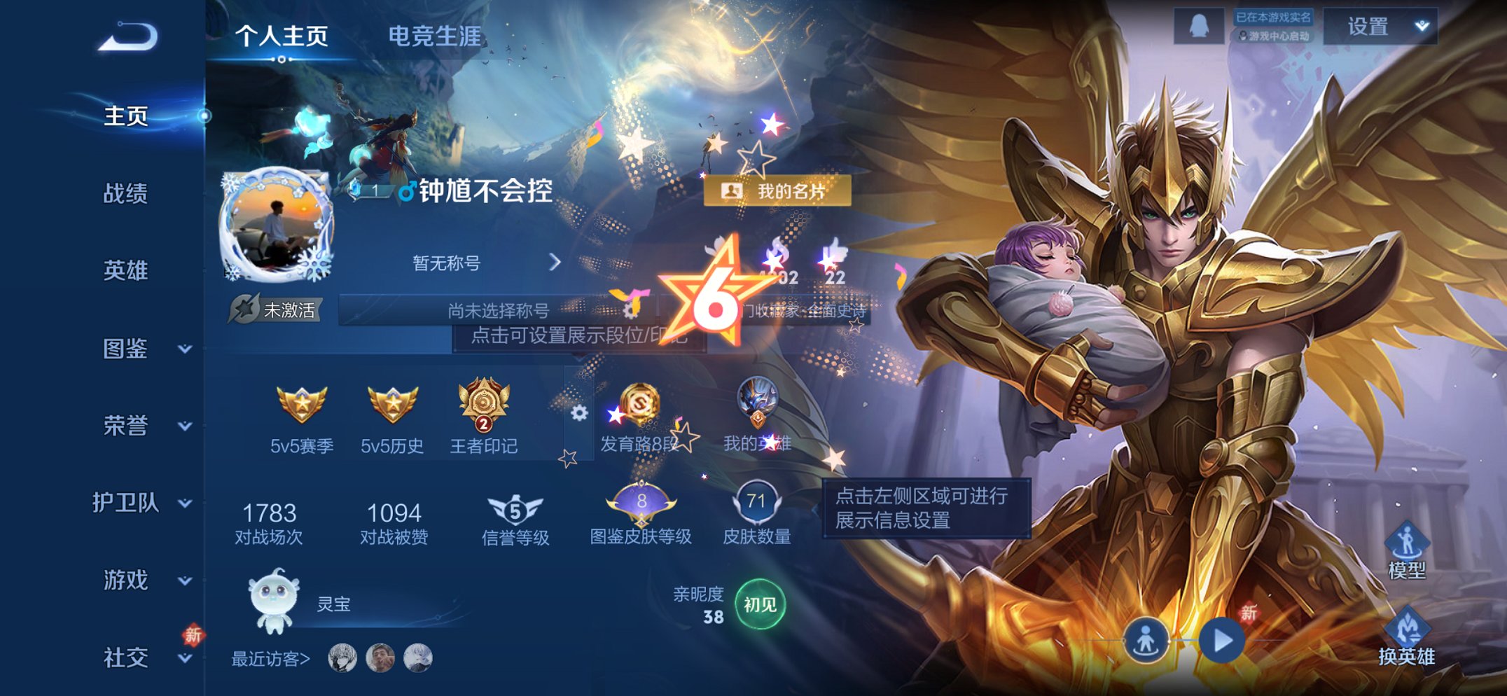 王者荣耀账号苹果QQ106英雄-72皮肤-可二次【绛天战甲3传说练手小号 秒换绑不用等】苹果QQ-106英雄-72皮肤【