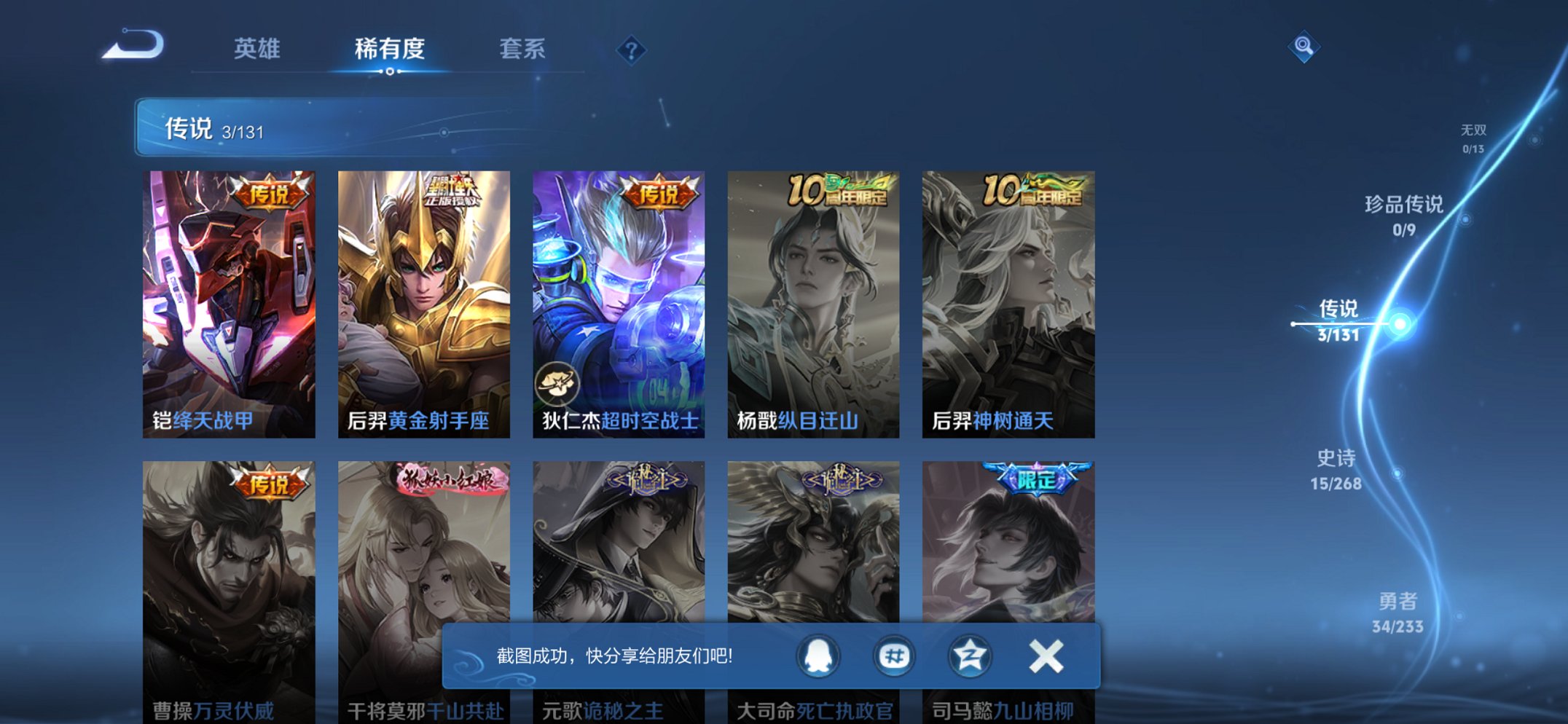 WZCMW491600王者荣耀账号详情图2 WZCMW491600王者荣耀账号详情图2