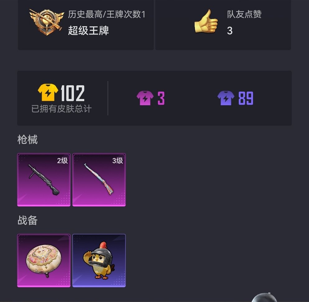 HPCMW447451和平精英账号详情图14