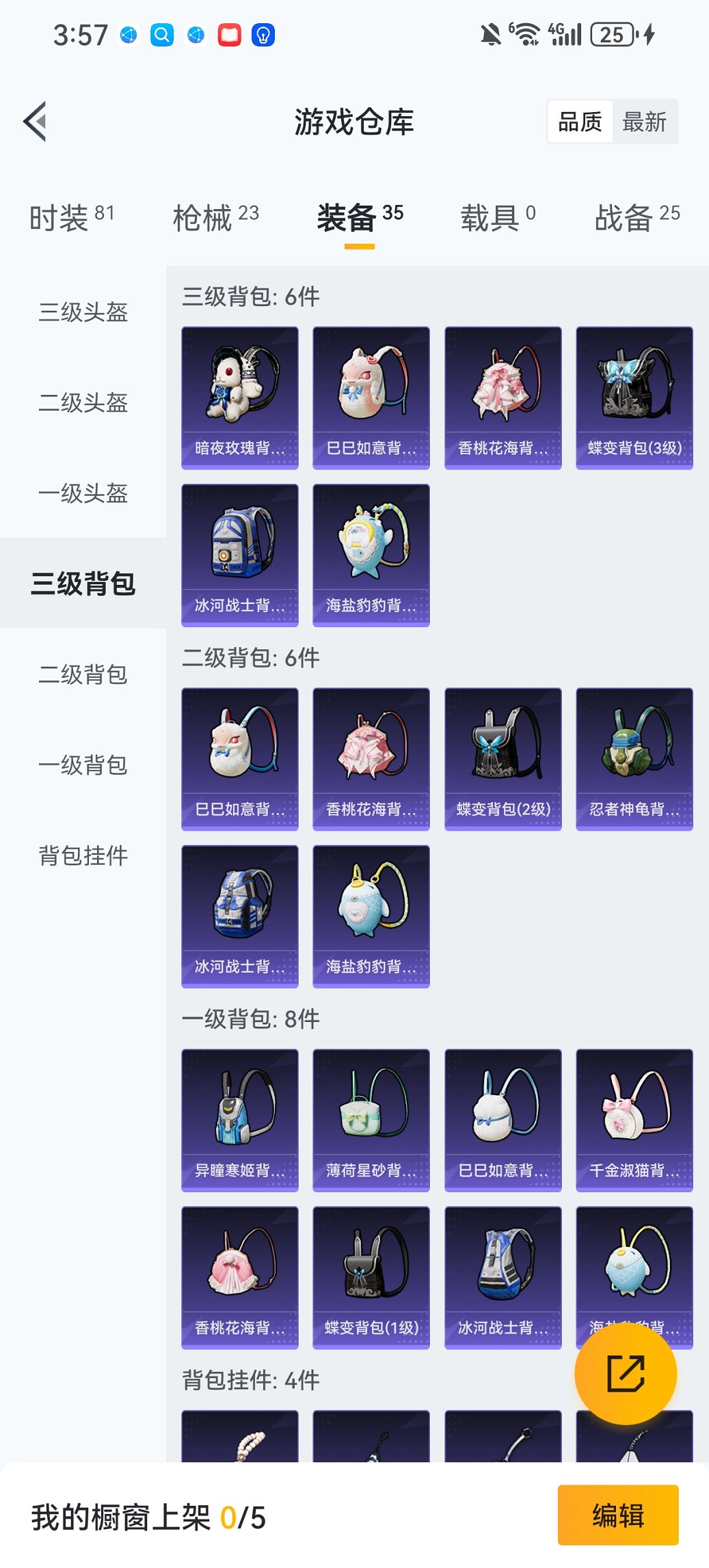 HPCMW447451和平精英账号详情图15