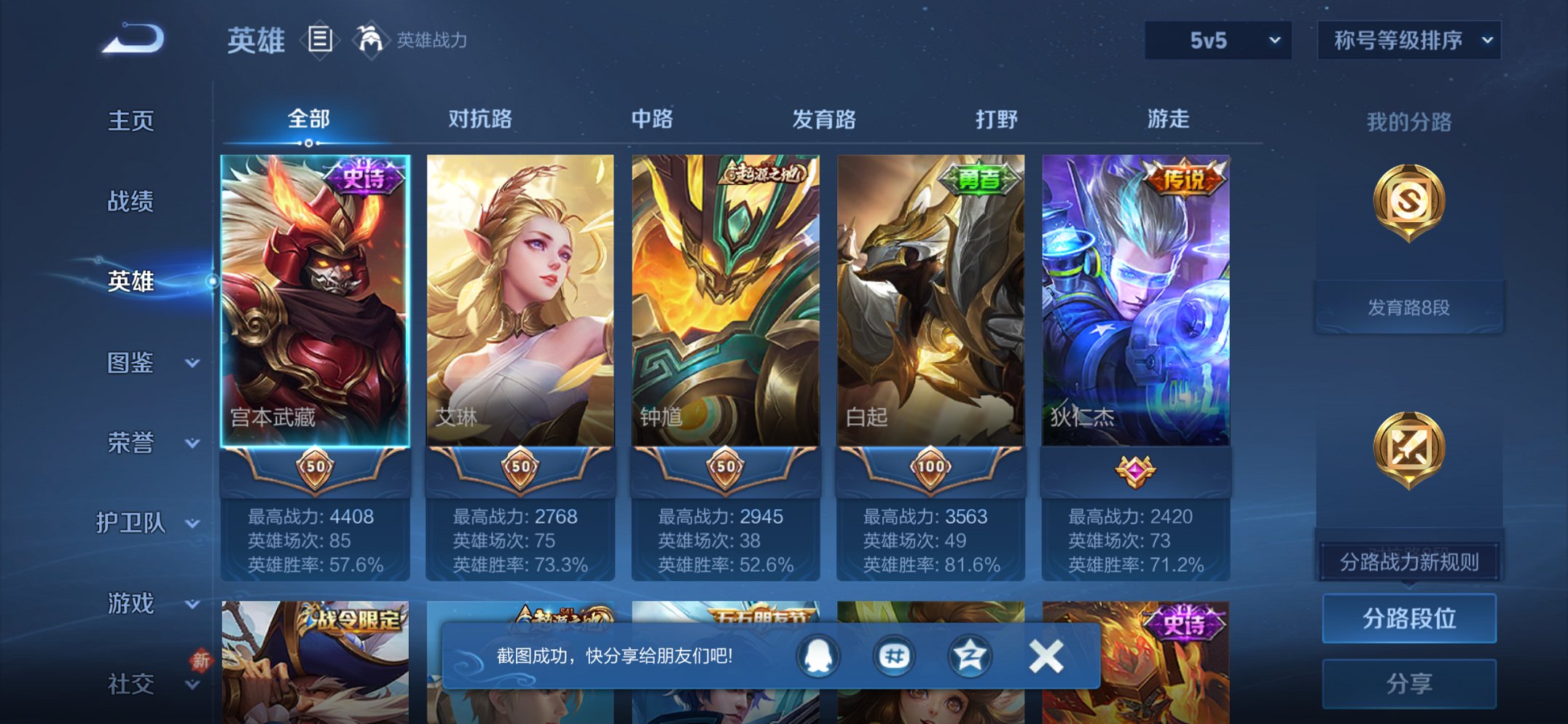 WZCMW491600王者荣耀账号详情图5 WZCMW491600王者荣耀账号详情图5