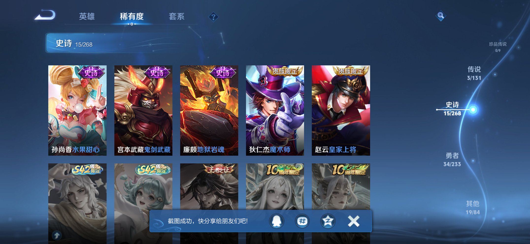 WZCMW491600王者荣耀账号详情图6 WZCMW491600王者荣耀账号详情图6