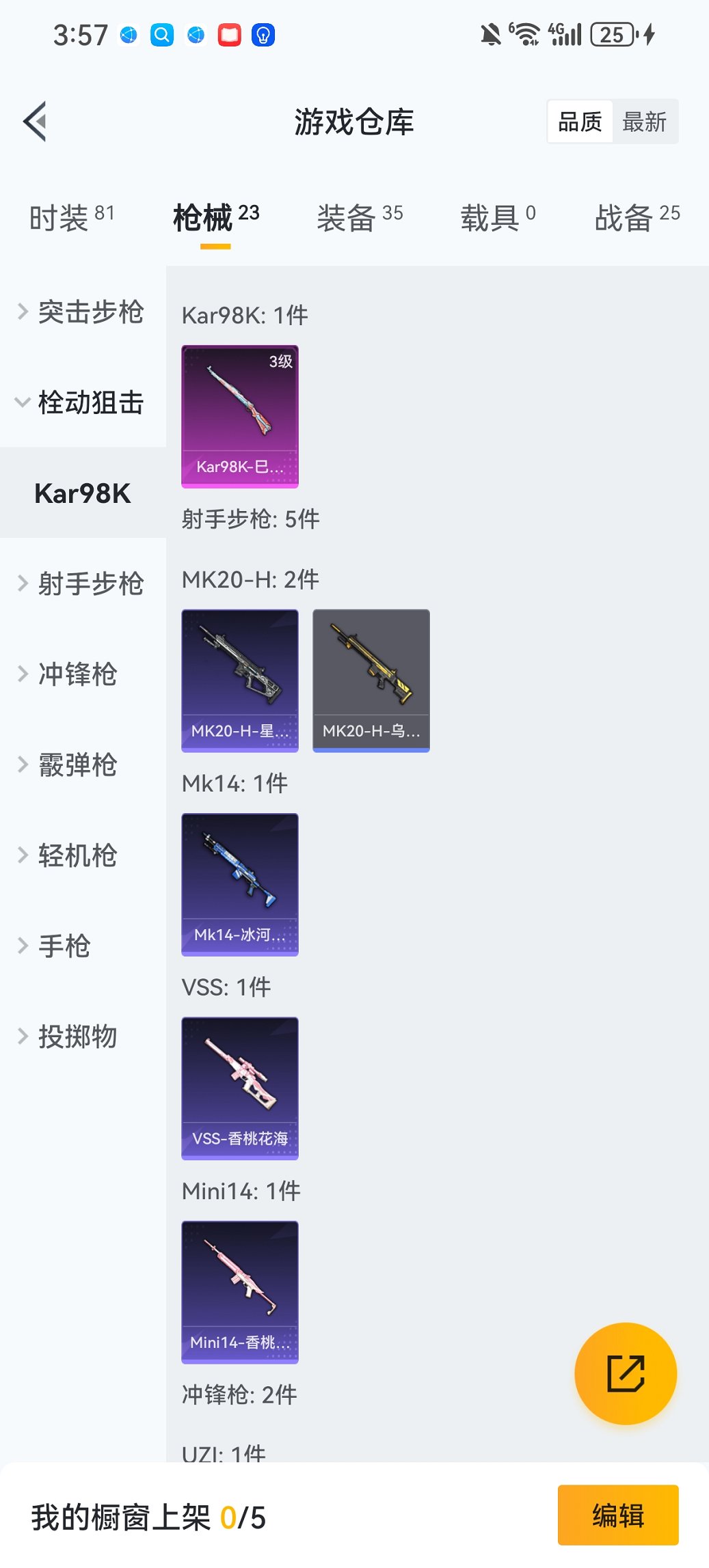 HPCMW447451和平精英账号详情图19