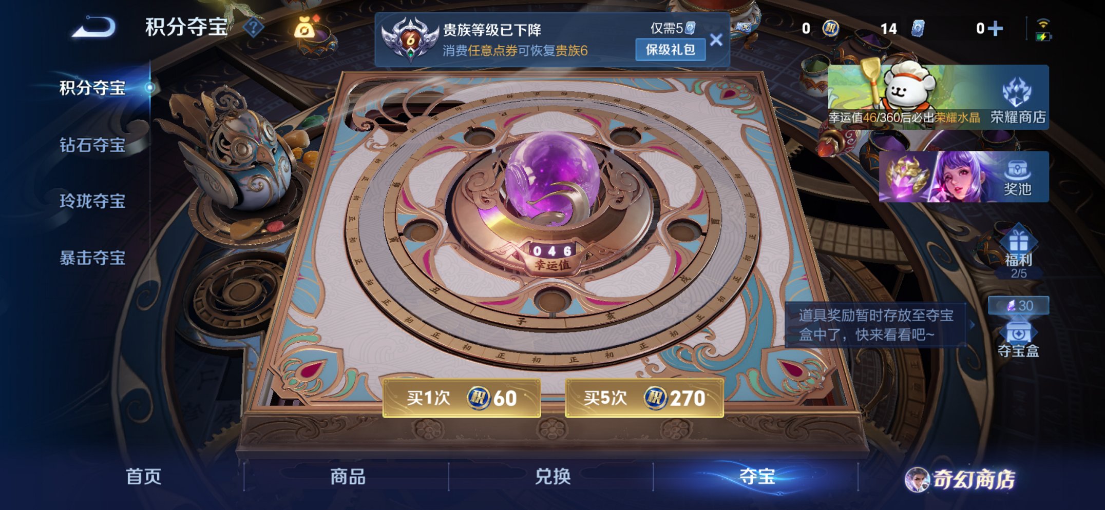 WZCMW491600王者荣耀账号详情图8 WZCMW491600王者荣耀账号详情图8