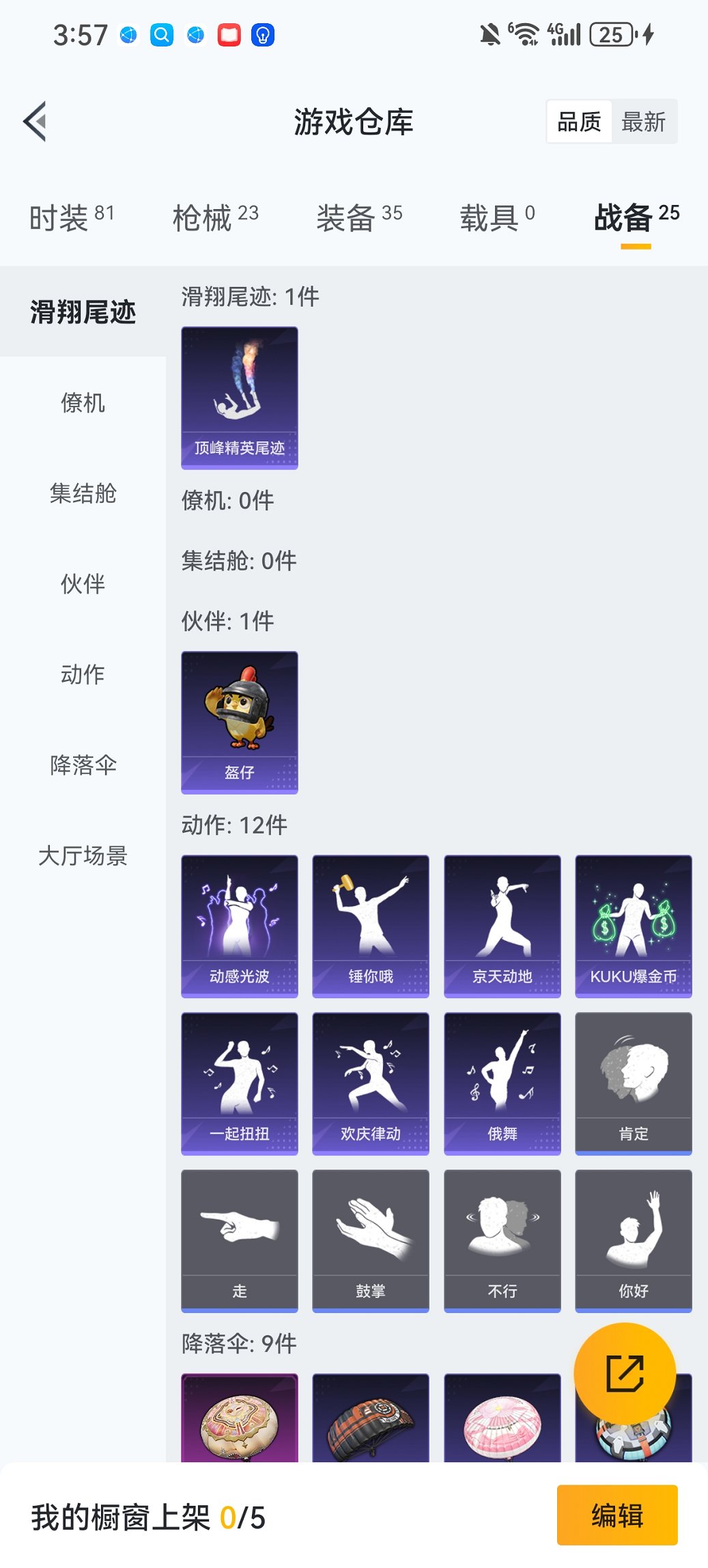 HPCMW447451和平精英账号详情图20