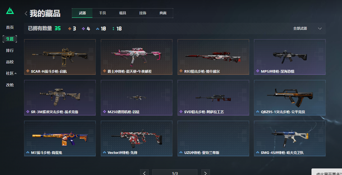 SJZCMW424787三角洲行动账号详情图4 SJZCMW424787三角洲行动账号详情图4