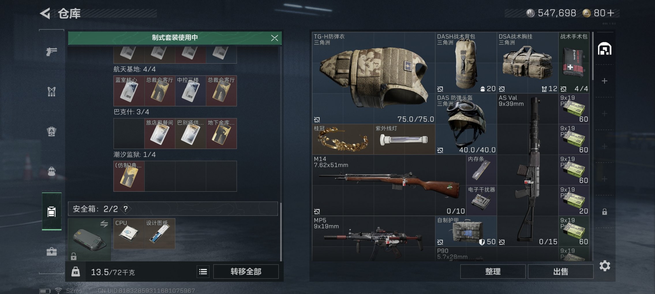 SJZCMW424787三角洲行动账号详情图5 SJZCMW424787三角洲行动账号详情图5