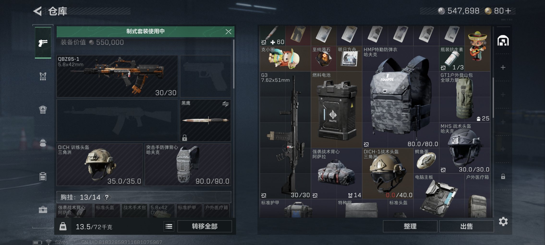 SJZCMW424787三角洲行动账号详情图10 SJZCMW424787三角洲行动账号详情图10