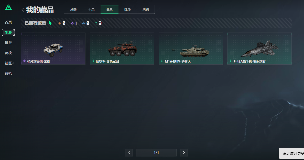 SJZCMW424787三角洲行动账号详情图11 SJZCMW424787三角洲行动账号详情图11