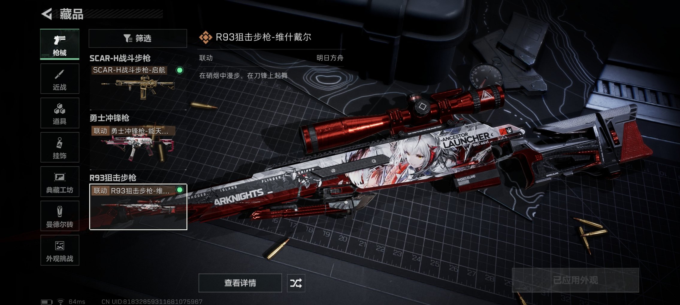 SJZCMW424787三角洲行动账号详情图14 SJZCMW424787三角洲行动账号详情图14