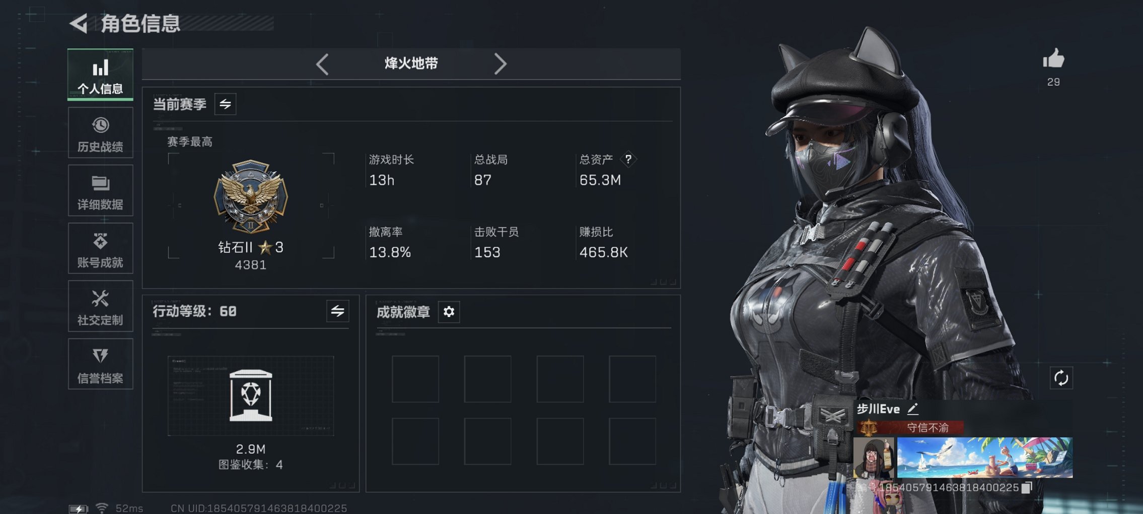 三角洲行动账号QQ【怜悯 红皮露娜 红皮女医 铁面判官】总资产66M，哈夫币8,552K，行动等级:60，近战数量:1