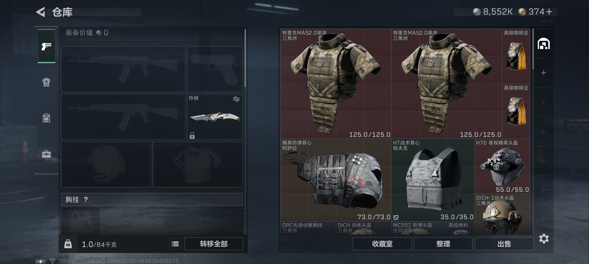 SJZCMW426256三角洲行动账号详情图2