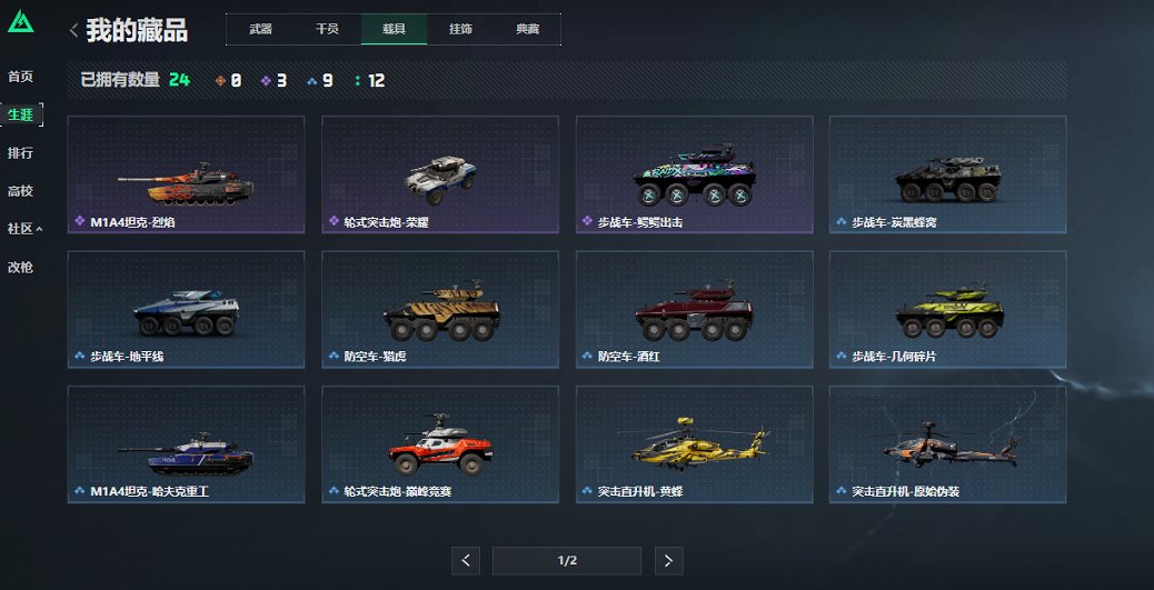 SJZCMW426256三角洲行动账号详情图4