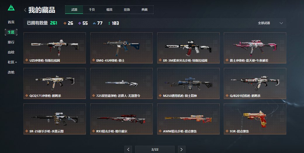 SJZCMW426256三角洲行动账号详情图5