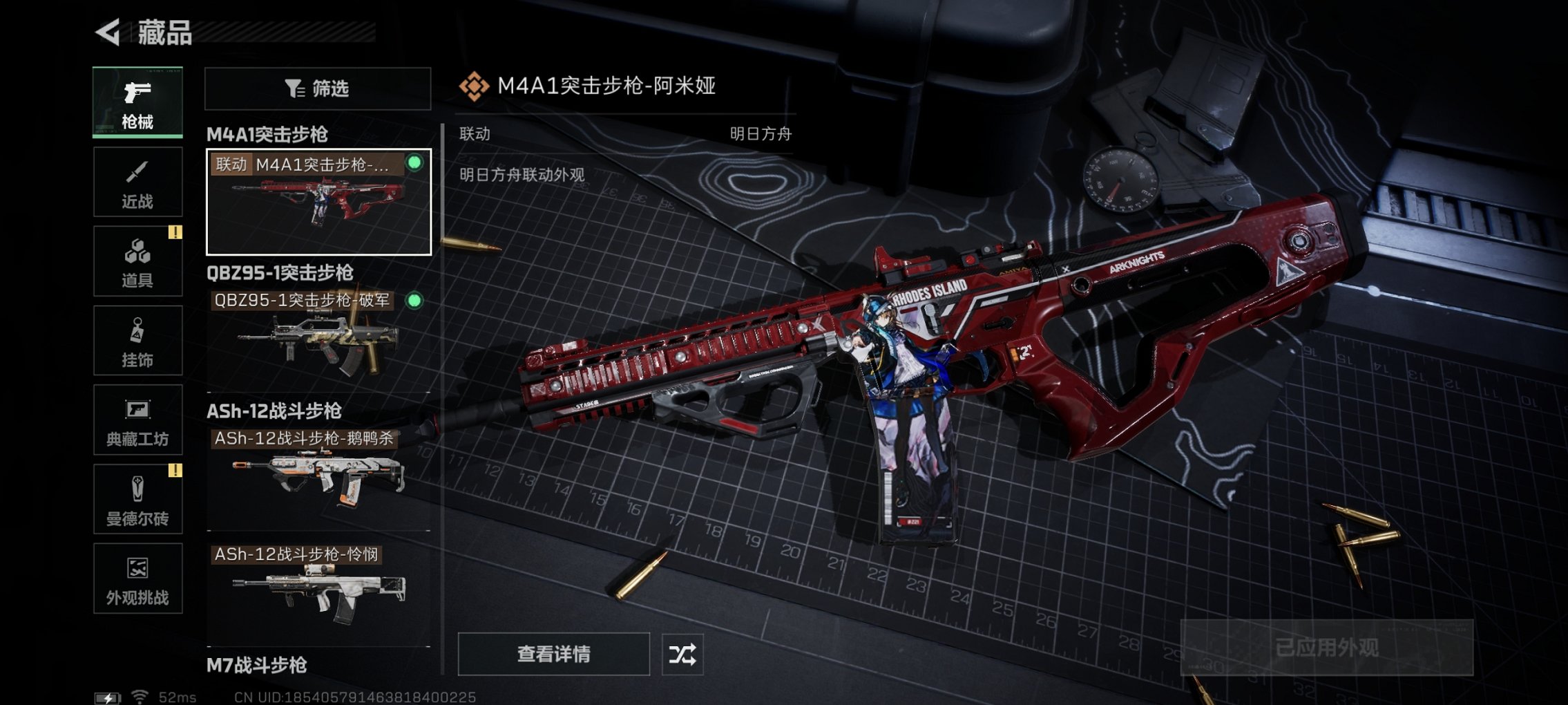 SJZCMW426256三角洲行动账号详情图8