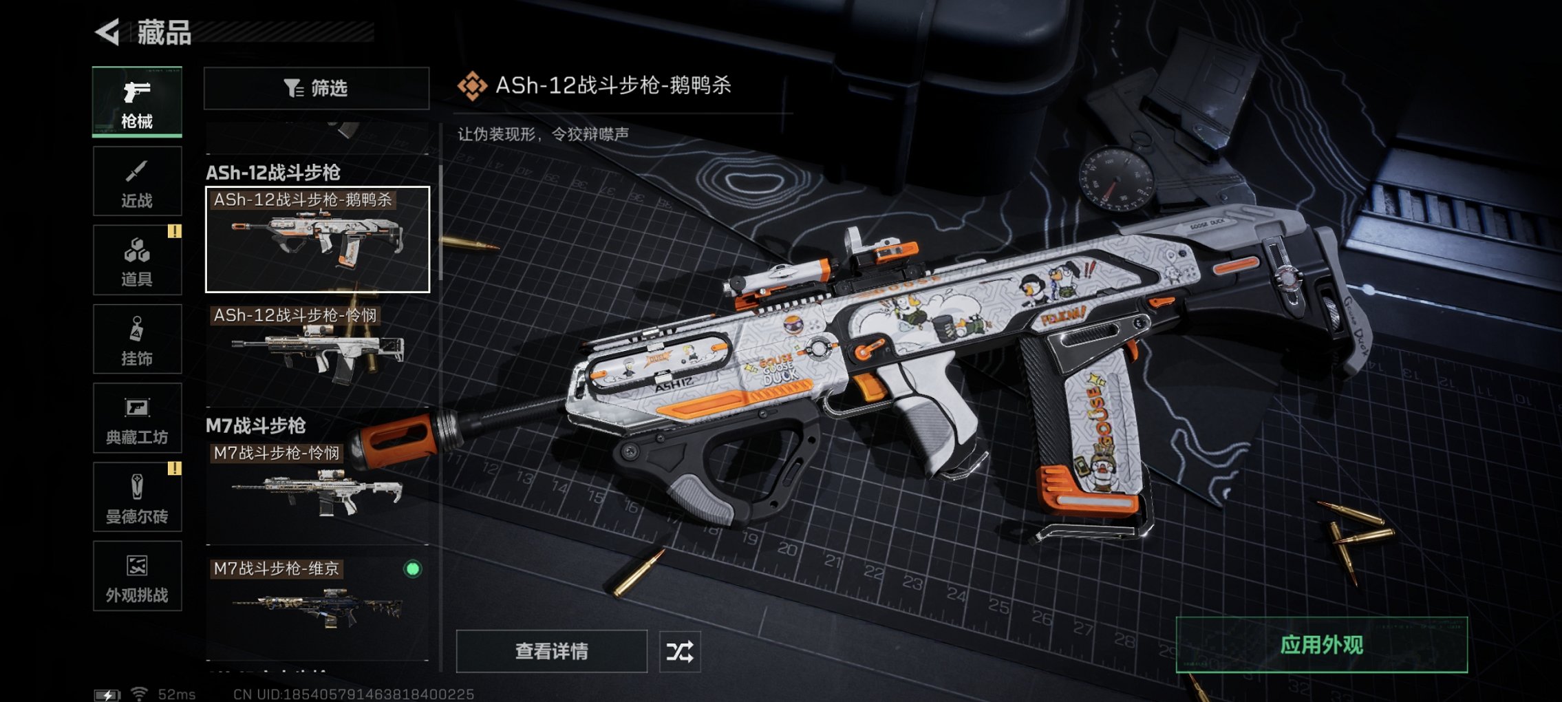 SJZCMW426256三角洲行动账号详情图11