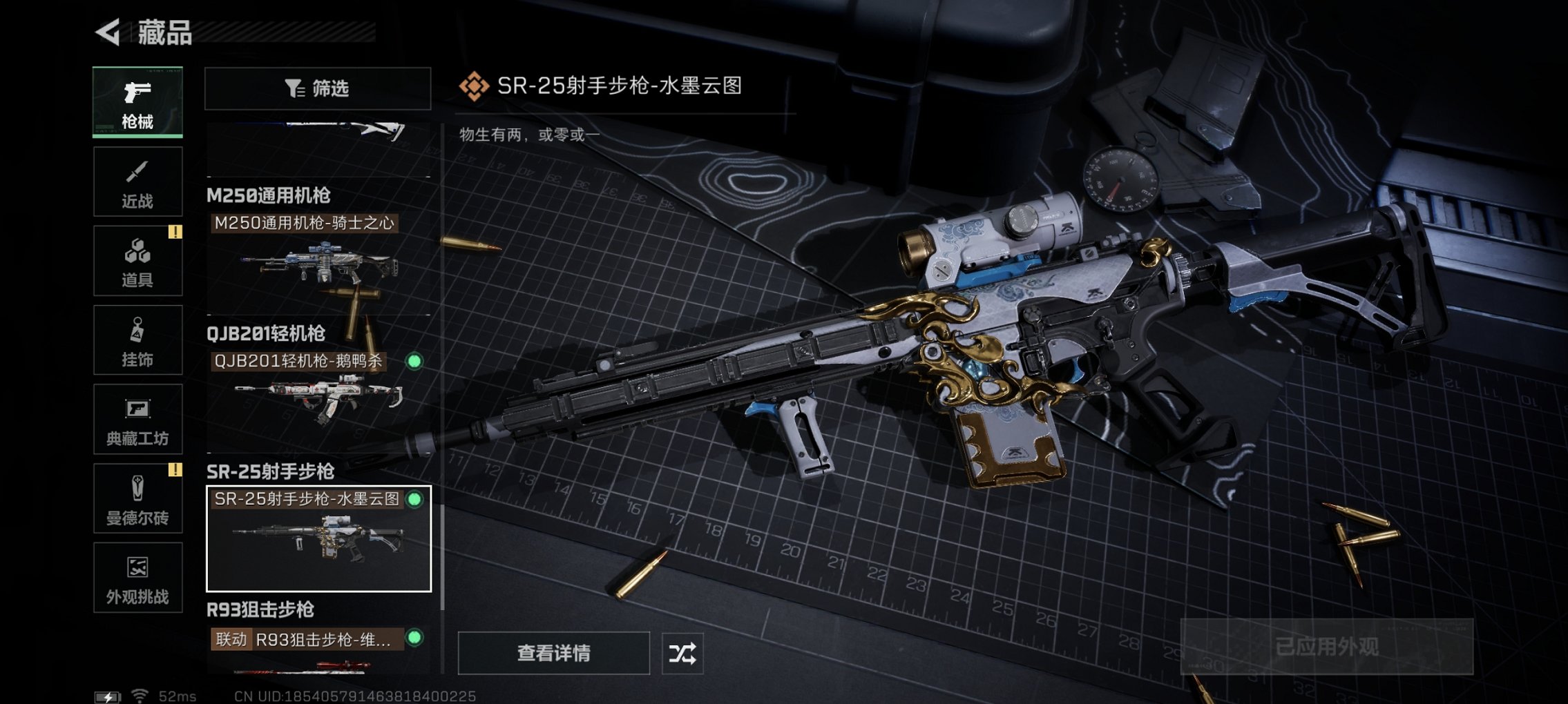 SJZCMW426256三角洲行动账号详情图12