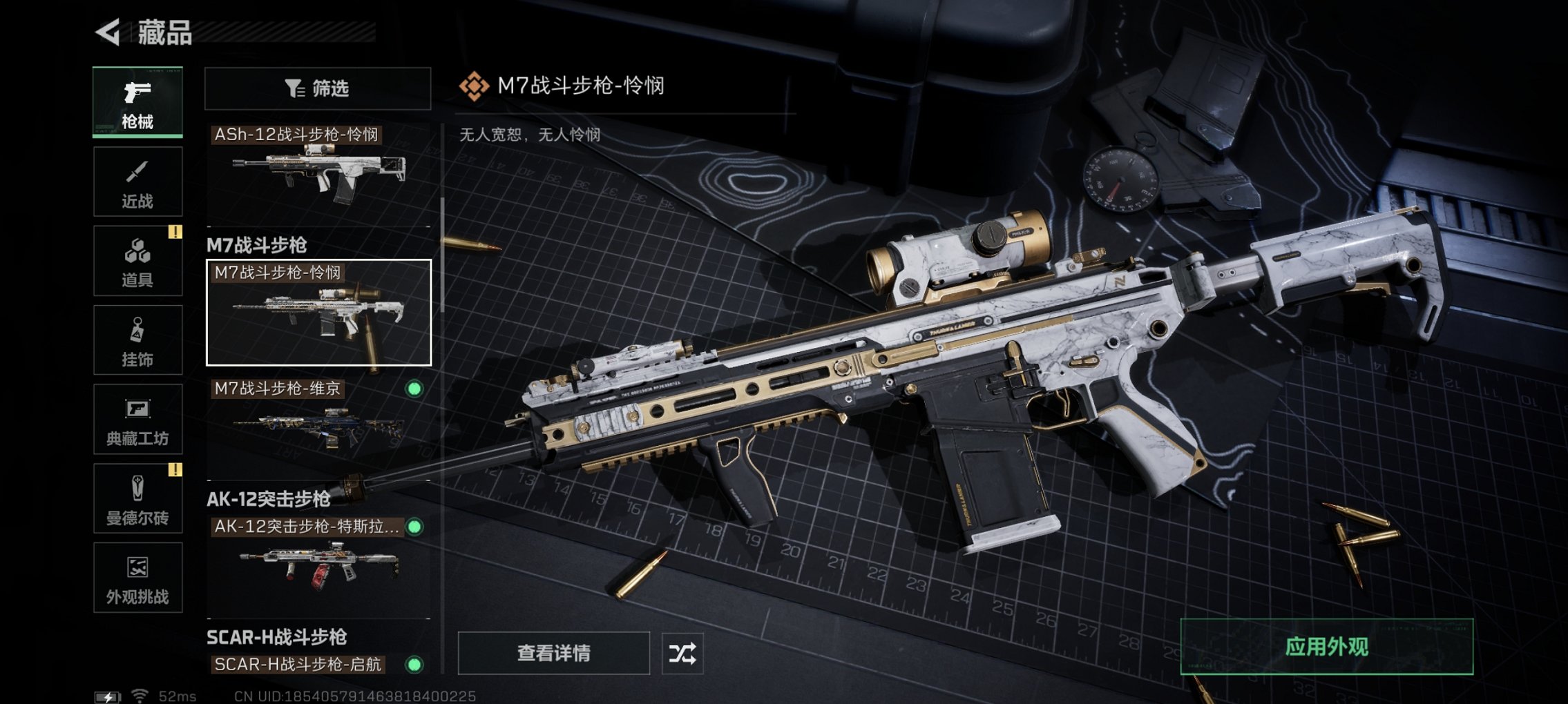 SJZCMW426256三角洲行动账号详情图13