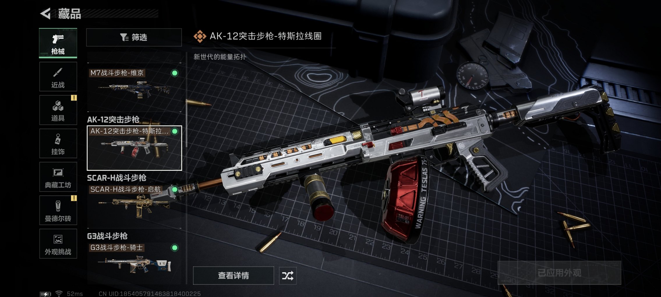 SJZCMW426256三角洲行动账号详情图20