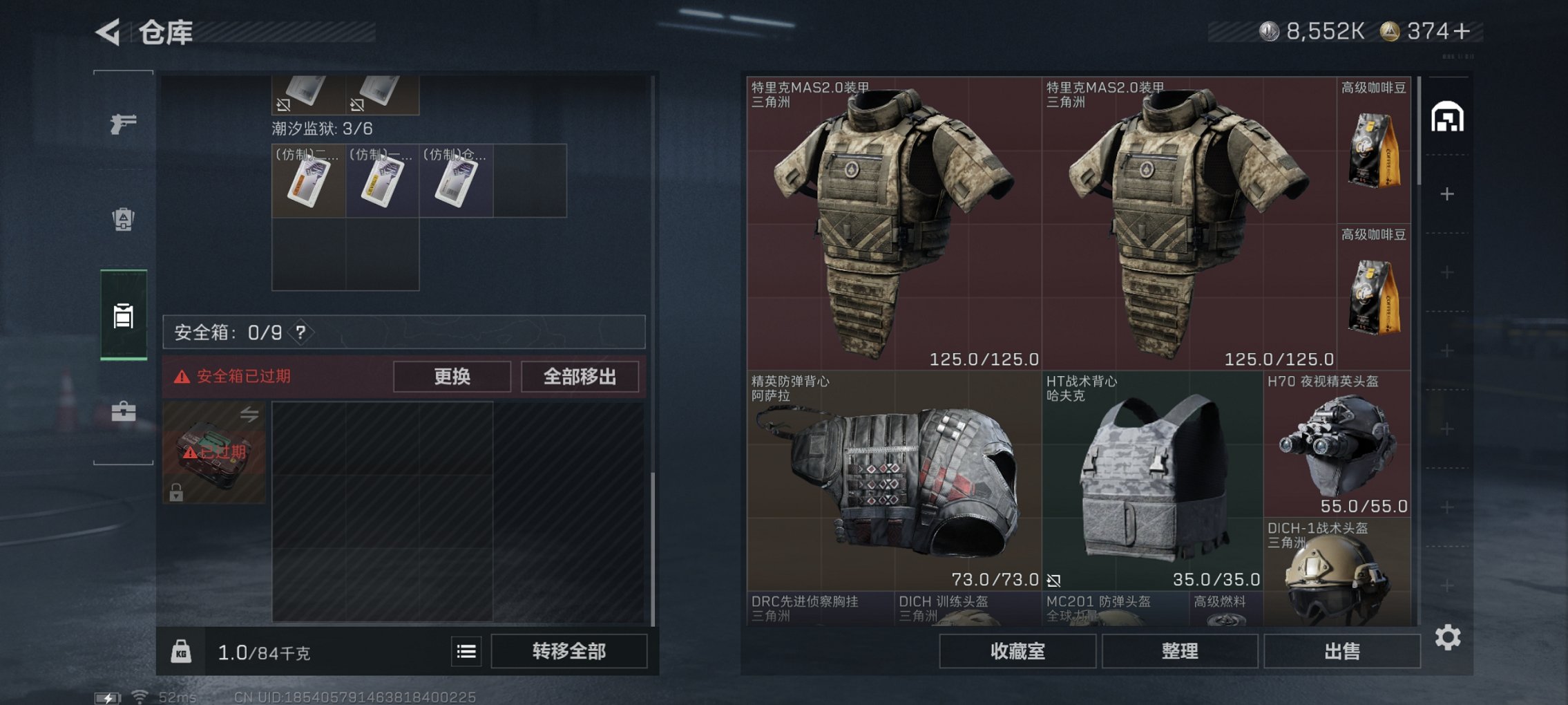 SJZCMW426256三角洲行动账号详情图21