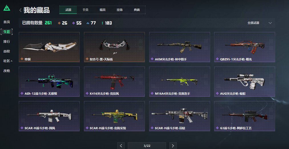 SJZCMW426256三角洲行动账号详情图25