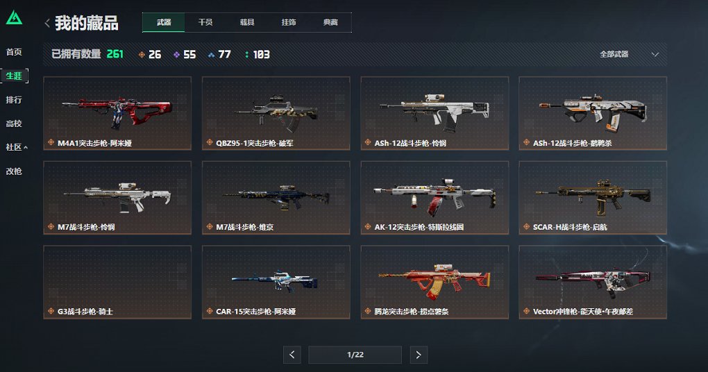 SJZCMW426256三角洲行动账号详情图28